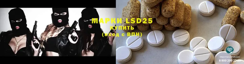 LSD-25 экстази ecstasy  купить  сайты  Пугачёв 